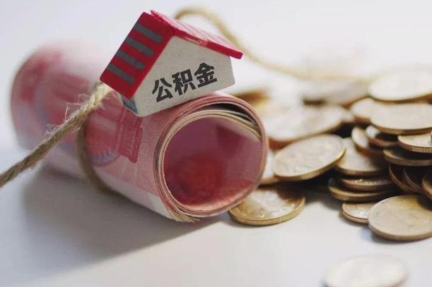 住房公积金申报流程图_府谷公积金代办在职离职封存服务